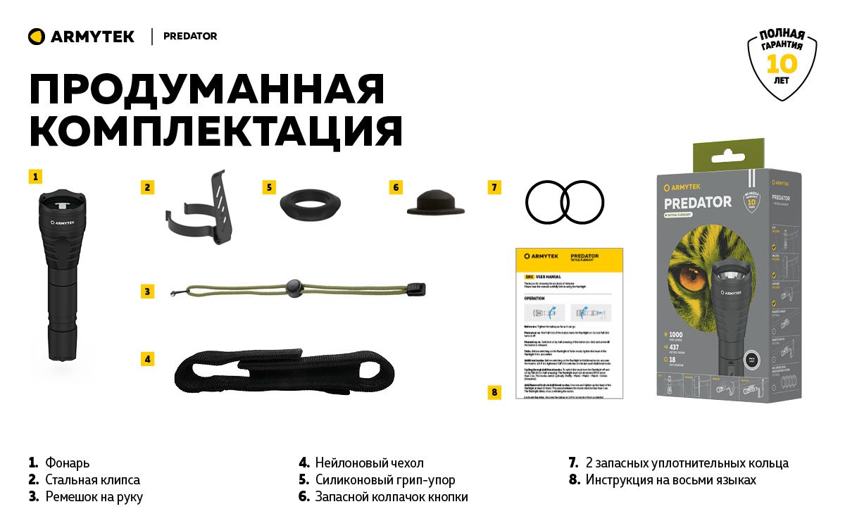 Фонарь светодиодный тактический Armytek Predator XP-L HI F01603BC, 1000 люмен, белый свет - фото